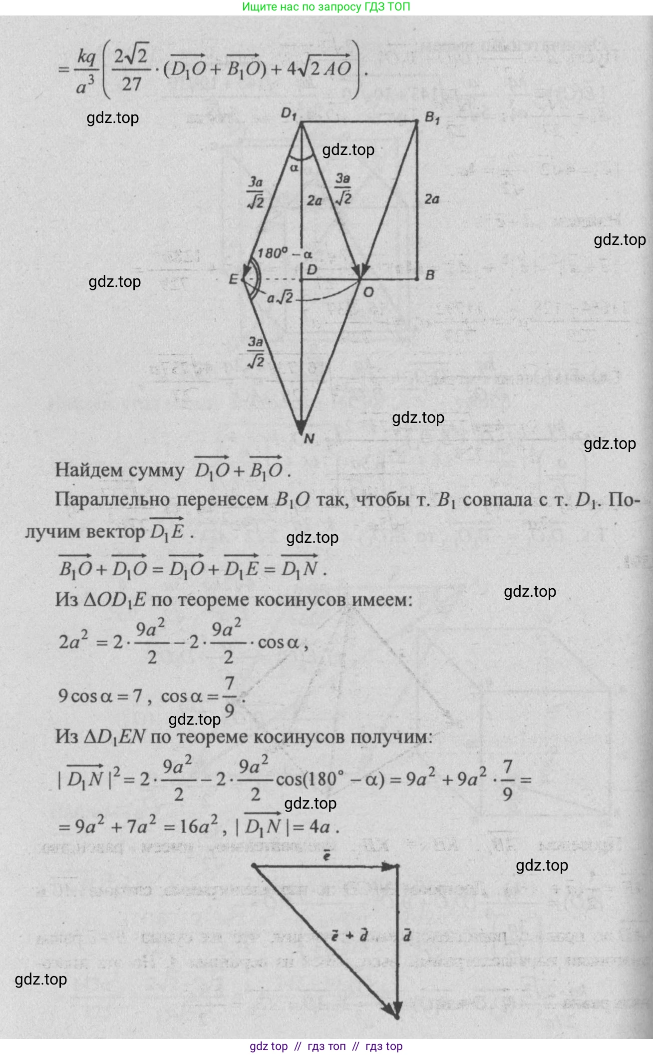 Геометрия, 10-11 класс Учебник, авторы: Атанасян Левон Сергеевич, Бутузов Валентин Фёдорович, Кадомцев Сергей Борисович, Позняк Эдуард Генрихович, Киселёва Людмила Сергеевна, издательство Просвещение, Москва, 2019, коричневого цвета, страница 158, номер 627, Решение 3 (продолжение 5)