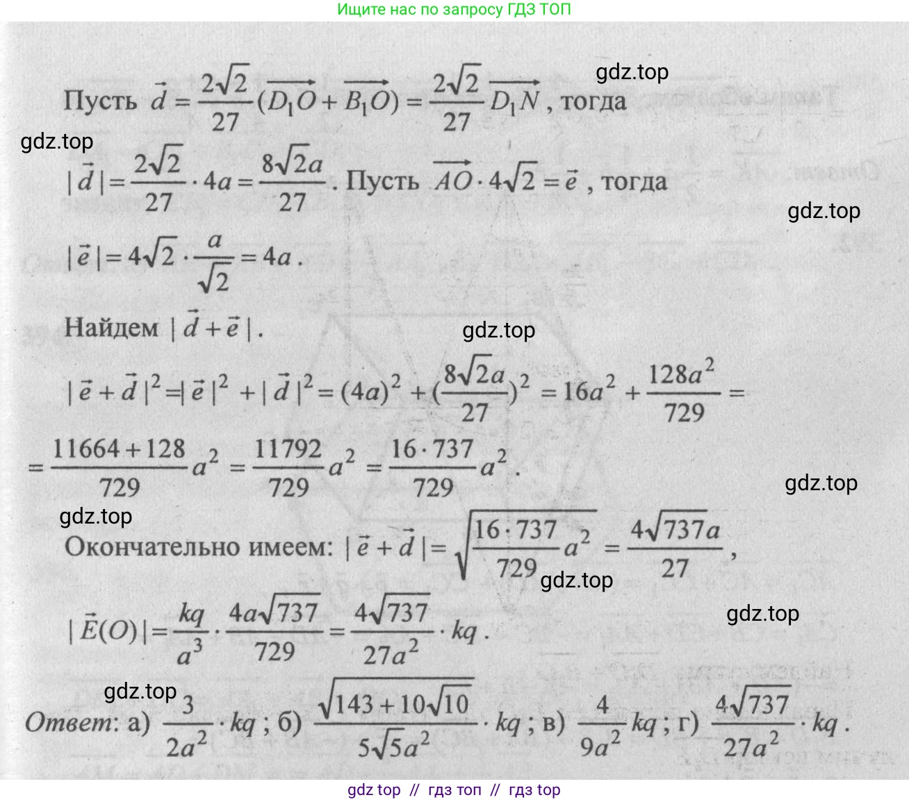 Геометрия, 10-11 класс Учебник, авторы: Атанасян Левон Сергеевич, Бутузов Валентин Фёдорович, Кадомцев Сергей Борисович, Позняк Эдуард Генрихович, Киселёва Людмила Сергеевна, издательство Просвещение, Москва, 2019, коричневого цвета, страница 158, номер 627, Решение 3 (продолжение 6)