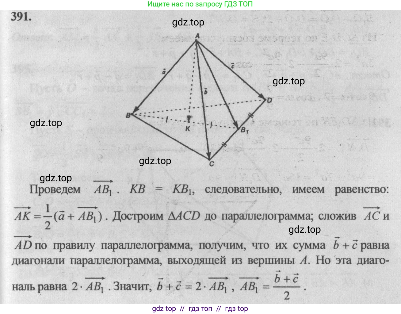Геометрия, 10-11 класс Учебник, авторы: Атанасян Левон Сергеевич, Бутузов Валентин Фёдорович, Кадомцев Сергей Борисович, Позняк Эдуард Генрихович, Киселёва Людмила Сергеевна, издательство Просвещение, Москва, 2019, коричневого цвета, страница 158, номер 628, Решение 3