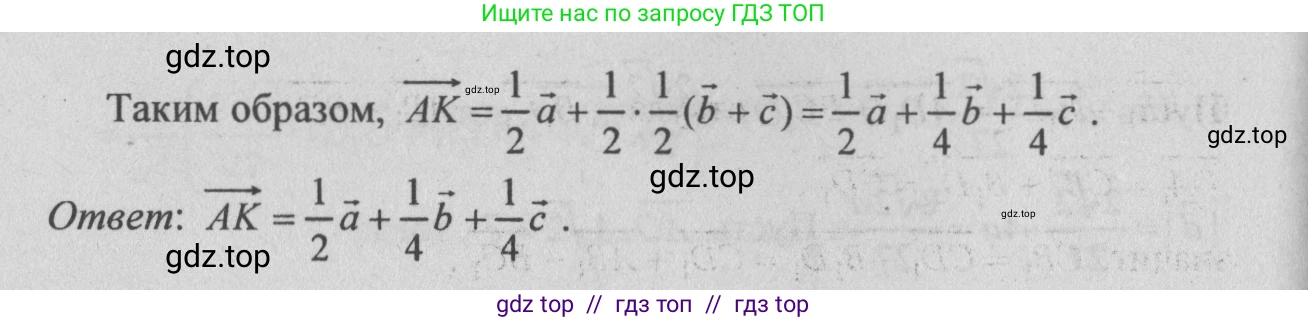 Геометрия, 10-11 класс Учебник, авторы: Атанасян Левон Сергеевич, Бутузов Валентин Фёдорович, Кадомцев Сергей Борисович, Позняк Эдуард Генрихович, Киселёва Людмила Сергеевна, издательство Просвещение, Москва, 2019, коричневого цвета, страница 158, номер 628, Решение 3 (продолжение 2)