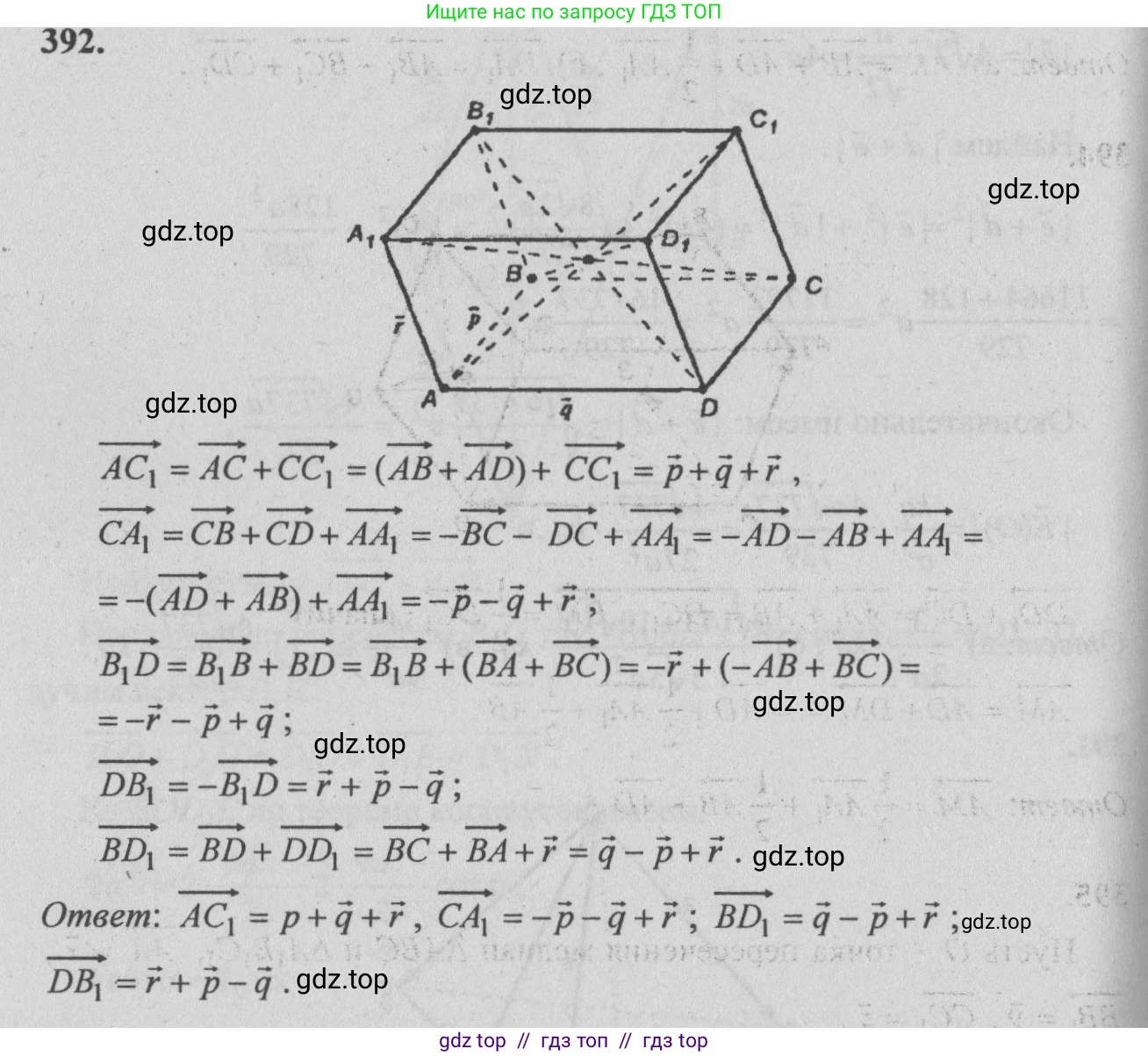 Геометрия, 10-11 класс Учебник, авторы: Атанасян Левон Сергеевич, Бутузов Валентин Фёдорович, Кадомцев Сергей Борисович, Позняк Эдуард Генрихович, Киселёва Людмила Сергеевна, издательство Просвещение, Москва, 2019, коричневого цвета, страница 158, номер 629, Решение 3