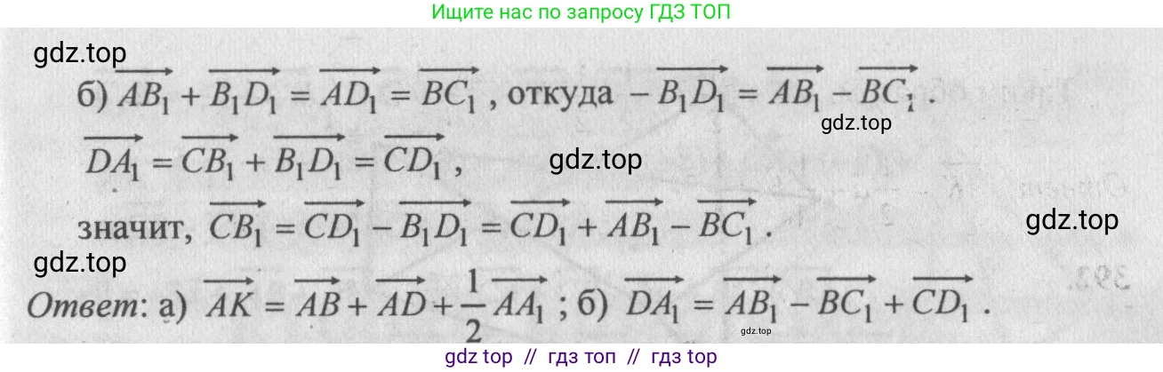 Геометрия, 10-11 класс Учебник, авторы: Атанасян Левон Сергеевич, Бутузов Валентин Фёдорович, Кадомцев Сергей Борисович, Позняк Эдуард Генрихович, Киселёва Людмила Сергеевна, издательство Просвещение, Москва, 2019, коричневого цвета, страница 159, номер 630, Решение 3 (продолжение 2)