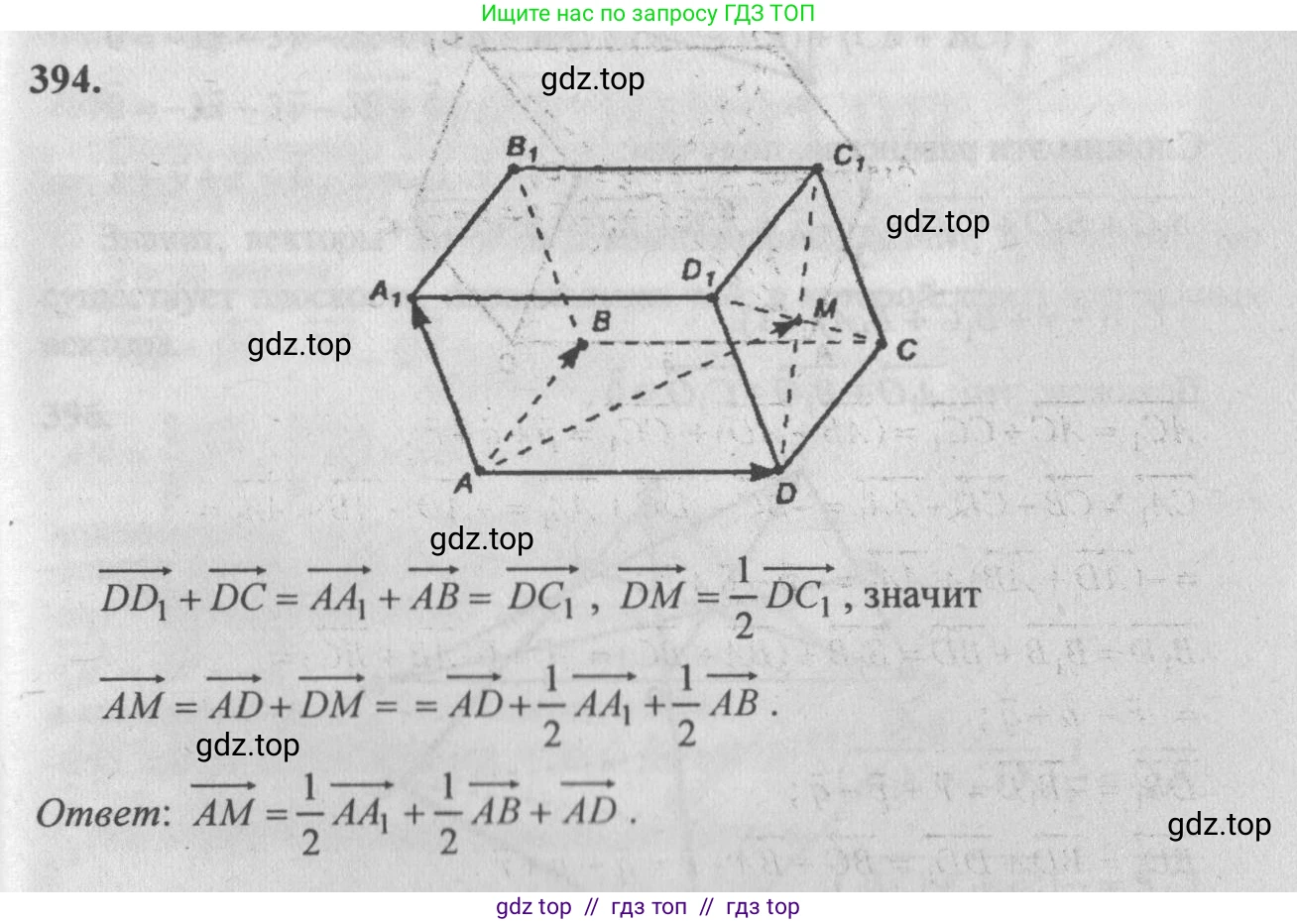 Геометрия, 10-11 класс Учебник, авторы: Атанасян Левон Сергеевич, Бутузов Валентин Фёдорович, Кадомцев Сергей Борисович, Позняк Эдуард Генрихович, Киселёва Людмила Сергеевна, издательство Просвещение, Москва, 2019, коричневого цвета, страница 159, номер 631, Решение 3