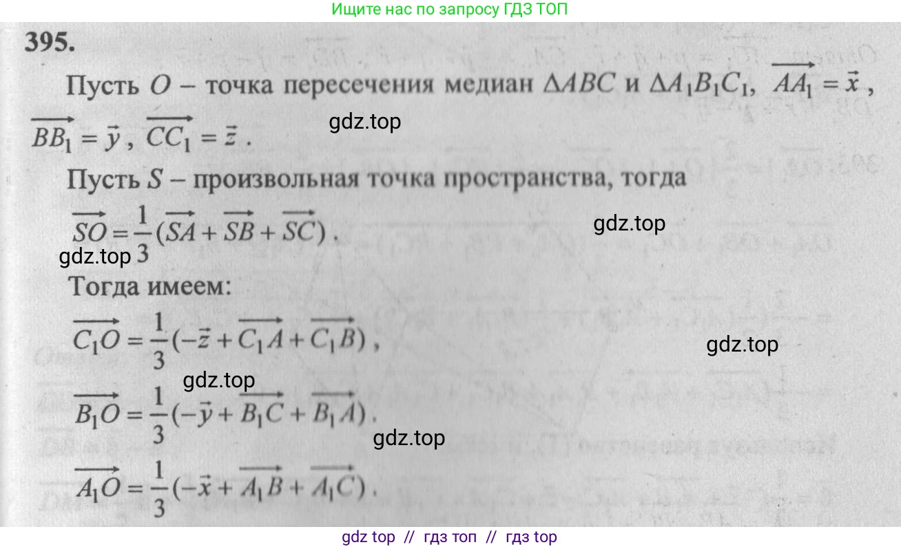 Геометрия, 10-11 класс Учебник, авторы: Атанасян Левон Сергеевич, Бутузов Валентин Фёдорович, Кадомцев Сергей Борисович, Позняк Эдуард Генрихович, Киселёва Людмила Сергеевна, издательство Просвещение, Москва, 2019, коричневого цвета, страница 159, номер 632, Решение 3