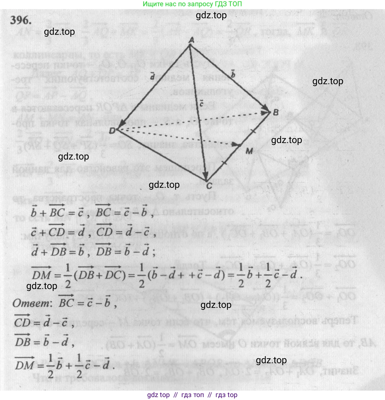 Геометрия, 10-11 класс Учебник, авторы: Атанасян Левон Сергеевич, Бутузов Валентин Фёдорович, Кадомцев Сергей Борисович, Позняк Эдуард Генрихович, Киселёва Людмила Сергеевна, издательство Просвещение, Москва, 2019, коричневого цвета, страница 159, номер 633, Решение 3
