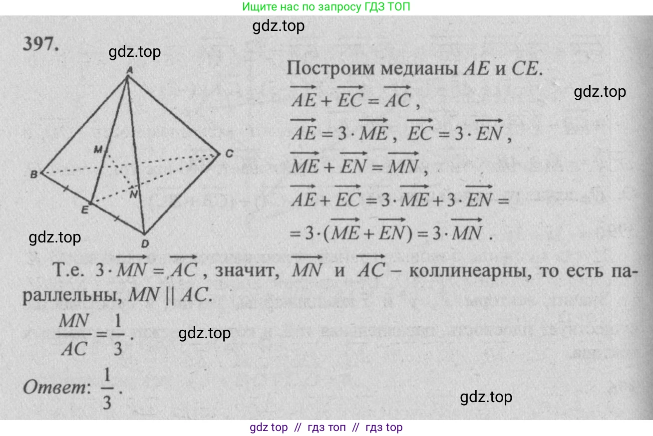 Геометрия, 10-11 класс Учебник, авторы: Атанасян Левон Сергеевич, Бутузов Валентин Фёдорович, Кадомцев Сергей Борисович, Позняк Эдуард Генрихович, Киселёва Людмила Сергеевна, издательство Просвещение, Москва, 2019, коричневого цвета, страница 159, номер 634, Решение 3
