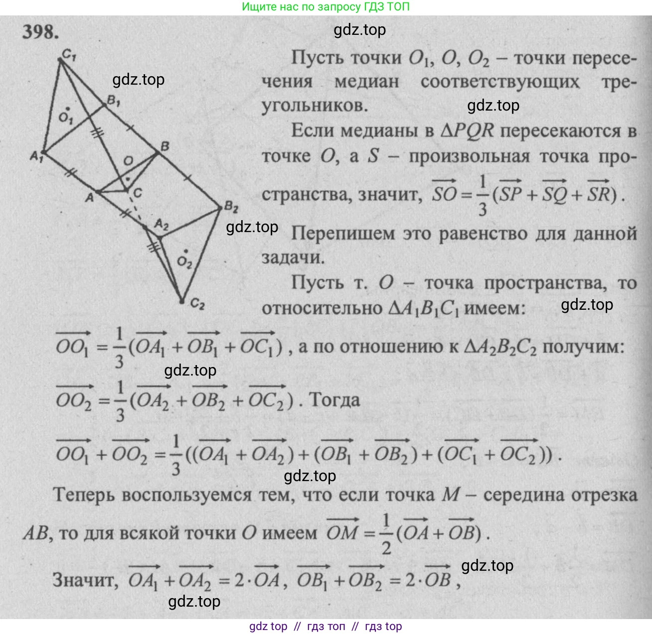 Геометрия, 10-11 класс Учебник, авторы: Атанасян Левон Сергеевич, Бутузов Валентин Фёдорович, Кадомцев Сергей Борисович, Позняк Эдуард Генрихович, Киселёва Людмила Сергеевна, издательство Просвещение, Москва, 2019, коричневого цвета, страница 159, номер 635, Решение 3