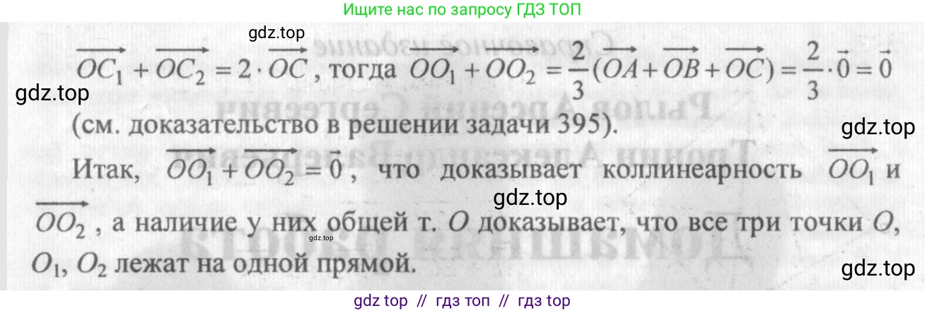 Геометрия, 10-11 класс Учебник, авторы: Атанасян Левон Сергеевич, Бутузов Валентин Фёдорович, Кадомцев Сергей Борисович, Позняк Эдуард Генрихович, Киселёва Людмила Сергеевна, издательство Просвещение, Москва, 2019, коричневого цвета, страница 159, номер 635, Решение 3 (продолжение 2)