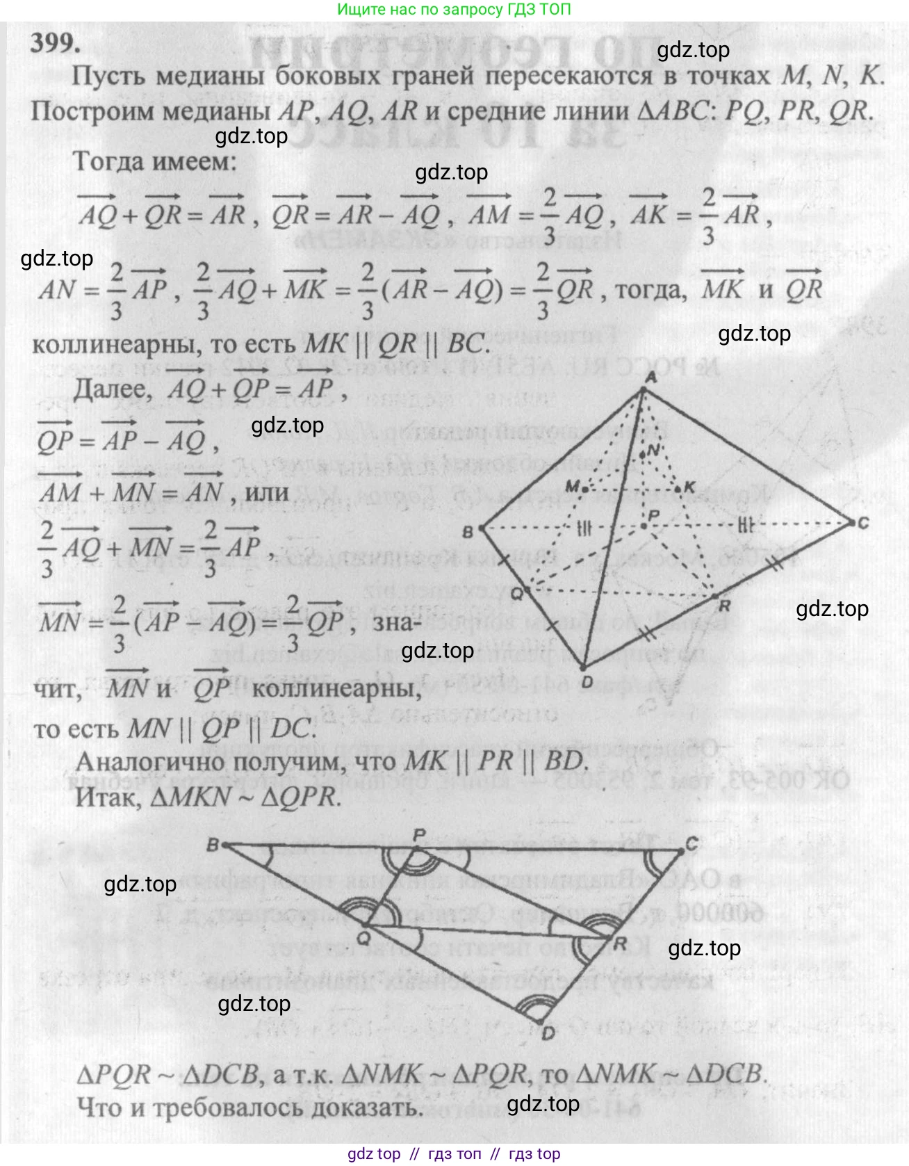 Геометрия, 10-11 класс Учебник, авторы: Атанасян Левон Сергеевич, Бутузов Валентин Фёдорович, Кадомцев Сергей Борисович, Позняк Эдуард Генрихович, Киселёва Людмила Сергеевна, издательство Просвещение, Москва, 2019, коричневого цвета, страница 159, номер 636, Решение 3