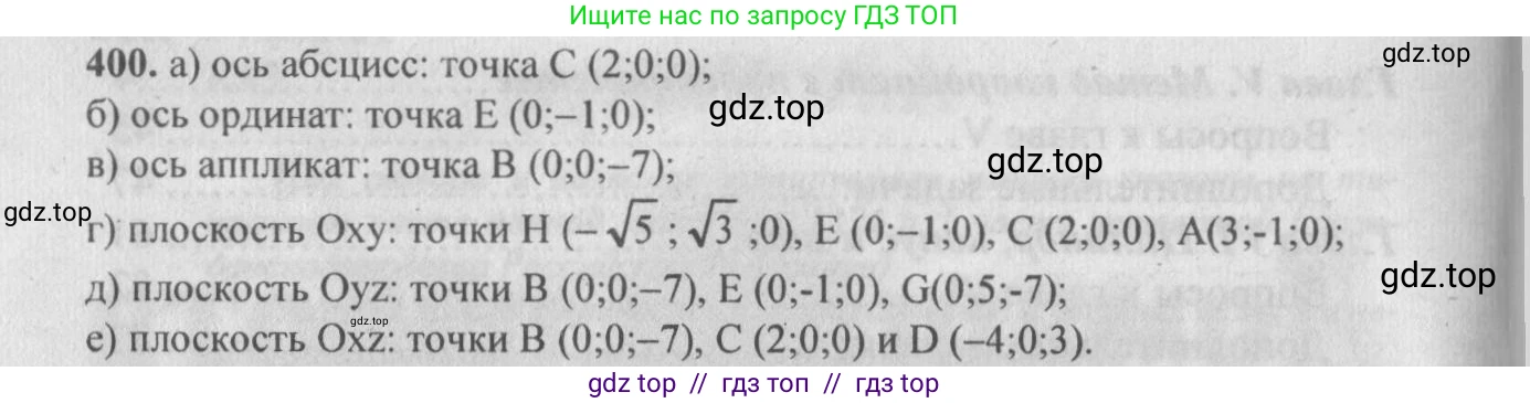 Геометрия, 10-11 класс Учебник, авторы: Атанасян Левон Сергеевич, Бутузов Валентин Фёдорович, Кадомцев Сергей Борисович, Позняк Эдуард Генрихович, Киселёва Людмила Сергеевна, издательство Просвещение, Москва, 2019, коричневого цвета, страница 166, номер 637, Решение 3