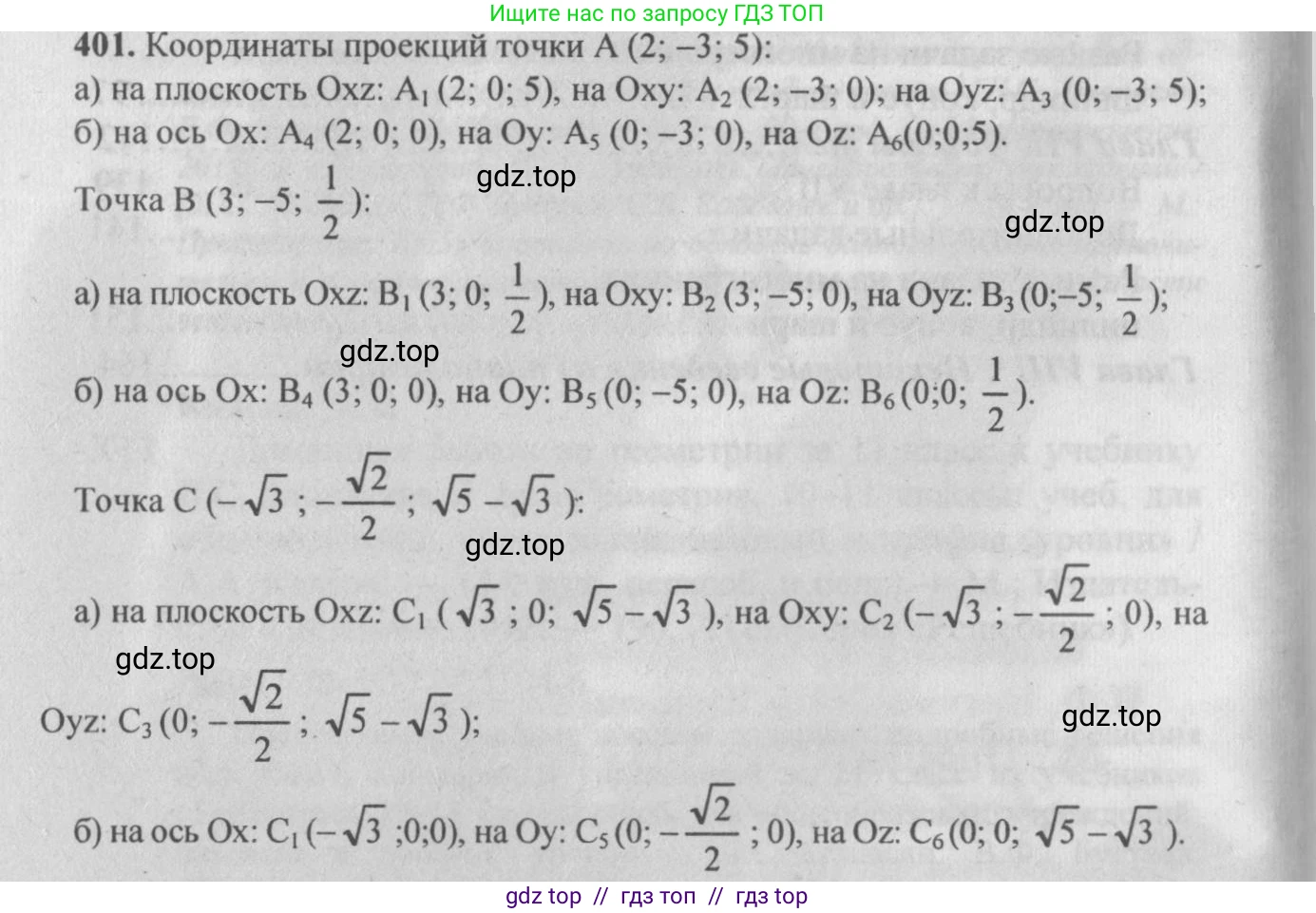 Геометрия, 10-11 класс Учебник, авторы: Атанасян Левон Сергеевич, Бутузов Валентин Фёдорович, Кадомцев Сергей Борисович, Позняк Эдуард Генрихович, Киселёва Людмила Сергеевна, издательство Просвещение, Москва, 2019, коричневого цвета, страница 166, номер 638, Решение 3
