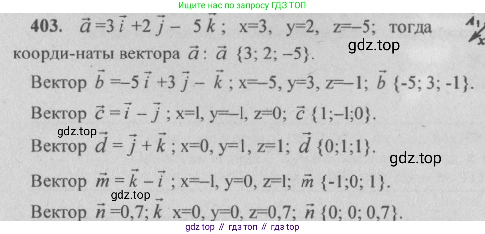 Геометрия, 10-11 класс Учебник, авторы: Атанасян Левон Сергеевич, Бутузов Валентин Фёдорович, Кадомцев Сергей Борисович, Позняк Эдуард Генрихович, Киселёва Людмила Сергеевна, издательство Просвещение, Москва, 2019, коричневого цвета, страница 167, номер 640, Решение 3
