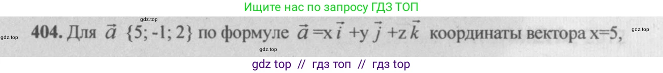 Геометрия, 10-11 класс Учебник, авторы: Атанасян Левон Сергеевич, Бутузов Валентин Фёдорович, Кадомцев Сергей Борисович, Позняк Эдуард Генрихович, Киселёва Людмила Сергеевна, издательство Просвещение, Москва, 2019, коричневого цвета, страница 167, номер 641, Решение 3