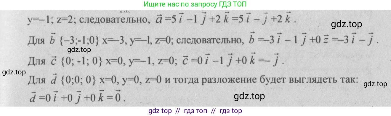 Геометрия, 10-11 класс Учебник, авторы: Атанасян Левон Сергеевич, Бутузов Валентин Фёдорович, Кадомцев Сергей Борисович, Позняк Эдуард Генрихович, Киселёва Людмила Сергеевна, издательство Просвещение, Москва, 2019, коричневого цвета, страница 167, номер 641, Решение 3 (продолжение 2)