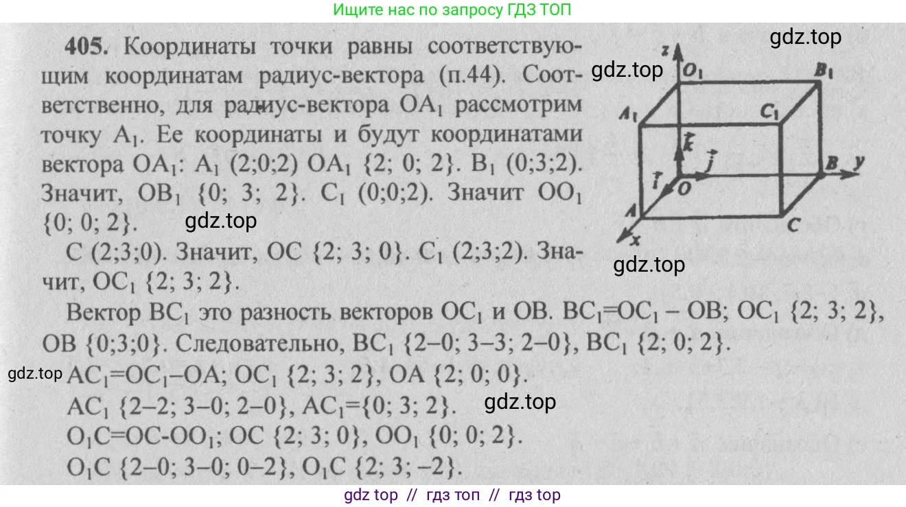 Геометрия, 10-11 класс Учебник, авторы: Атанасян Левон Сергеевич, Бутузов Валентин Фёдорович, Кадомцев Сергей Борисович, Позняк Эдуард Генрихович, Киселёва Людмила Сергеевна, издательство Просвещение, Москва, 2019, коричневого цвета, страница 167, номер 642, Решение 3