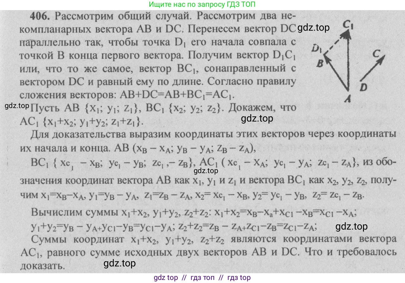 Геометрия, 10-11 класс Учебник, авторы: Атанасян Левон Сергеевич, Бутузов Валентин Фёдорович, Кадомцев Сергей Борисович, Позняк Эдуард Генрихович, Киселёва Людмила Сергеевна, издательство Просвещение, Москва, 2019, коричневого цвета, страница 167, номер 643, Решение 3