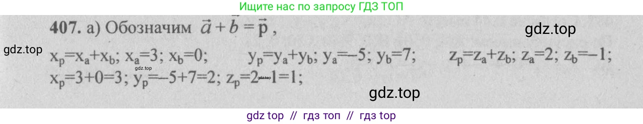 Геометрия, 10-11 класс Учебник, авторы: Атанасян Левон Сергеевич, Бутузов Валентин Фёдорович, Кадомцев Сергей Борисович, Позняк Эдуард Генрихович, Киселёва Людмила Сергеевна, издательство Просвещение, Москва, 2019, коричневого цвета, страница 167, номер 644, Решение 3