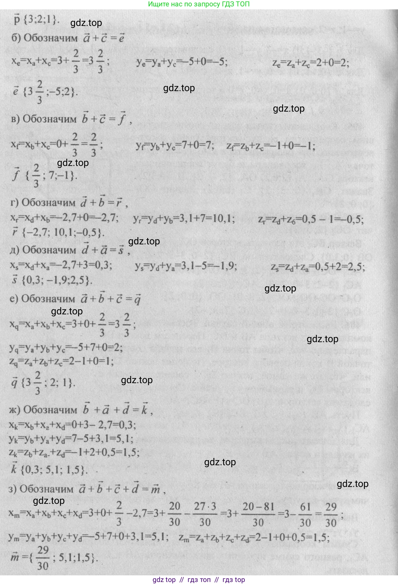 Геометрия, 10-11 класс Учебник, авторы: Атанасян Левон Сергеевич, Бутузов Валентин Фёдорович, Кадомцев Сергей Борисович, Позняк Эдуард Генрихович, Киселёва Людмила Сергеевна, издательство Просвещение, Москва, 2019, коричневого цвета, страница 167, номер 644, Решение 3 (продолжение 2)