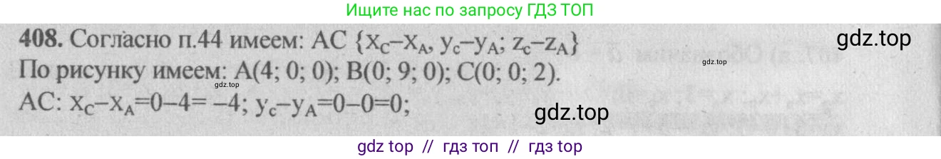 Геометрия, 10-11 класс Учебник, авторы: Атанасян Левон Сергеевич, Бутузов Валентин Фёдорович, Кадомцев Сергей Борисович, Позняк Эдуард Генрихович, Киселёва Людмила Сергеевна, издательство Просвещение, Москва, 2019, коричневого цвета, страница 167, номер 645, Решение 3