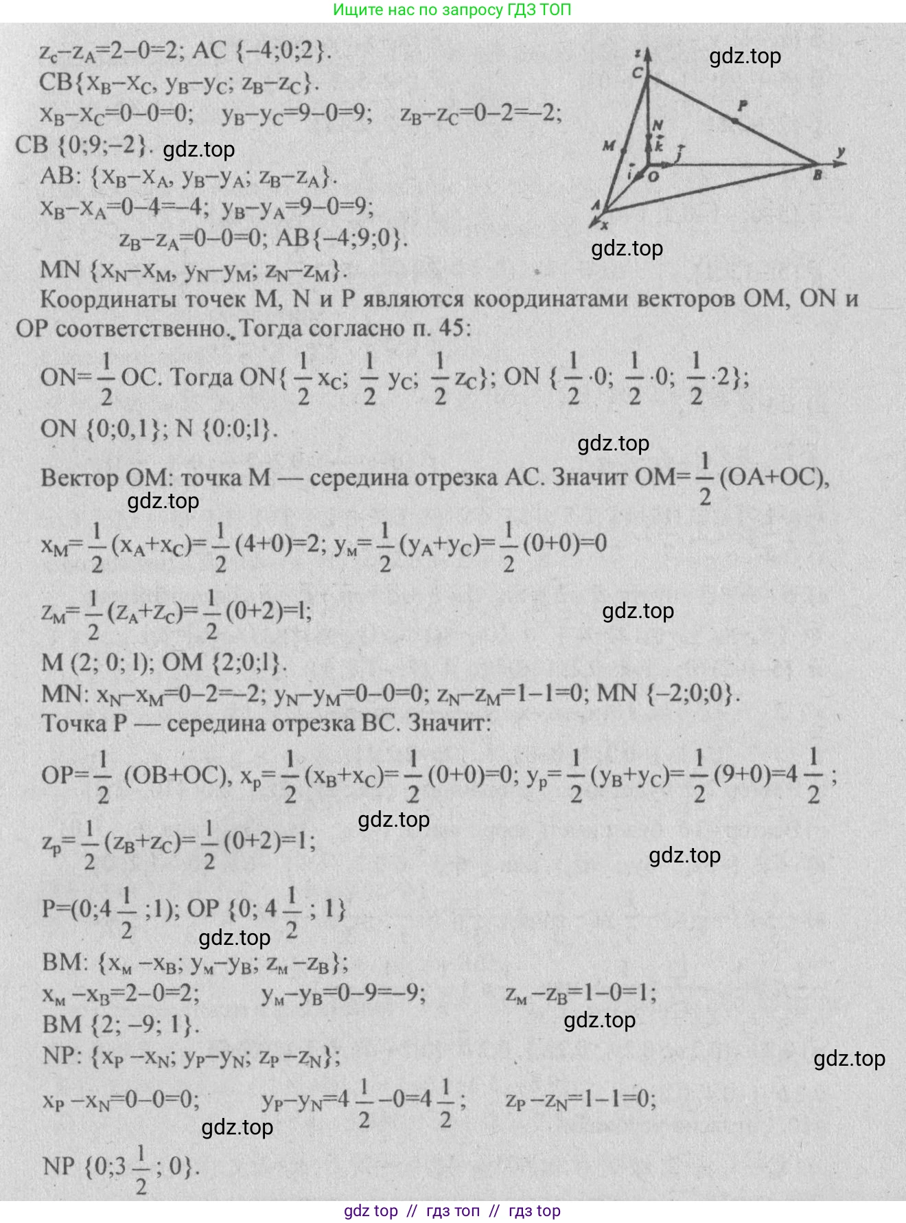 Геометрия, 10-11 класс Учебник, авторы: Атанасян Левон Сергеевич, Бутузов Валентин Фёдорович, Кадомцев Сергей Борисович, Позняк Эдуард Генрихович, Киселёва Людмила Сергеевна, издательство Просвещение, Москва, 2019, коричневого цвета, страница 167, номер 645, Решение 3 (продолжение 2)