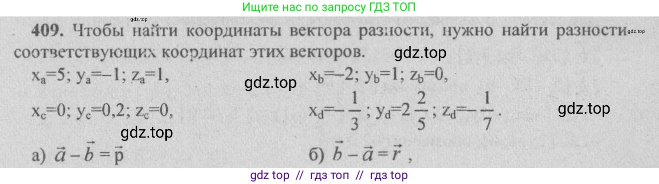 Геометрия, 10-11 класс Учебник, авторы: Атанасян Левон Сергеевич, Бутузов Валентин Фёдорович, Кадомцев Сергей Борисович, Позняк Эдуард Генрихович, Киселёва Людмила Сергеевна, издательство Просвещение, Москва, 2019, коричневого цвета, страница 167, номер 646, Решение 3