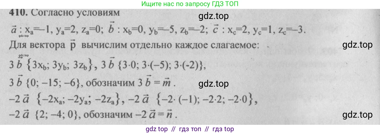Геометрия, 10-11 класс Учебник, авторы: Атанасян Левон Сергеевич, Бутузов Валентин Фёдорович, Кадомцев Сергей Борисович, Позняк Эдуард Генрихович, Киселёва Людмила Сергеевна, издательство Просвещение, Москва, 2019, коричневого цвета, страница 167, номер 647, Решение 3