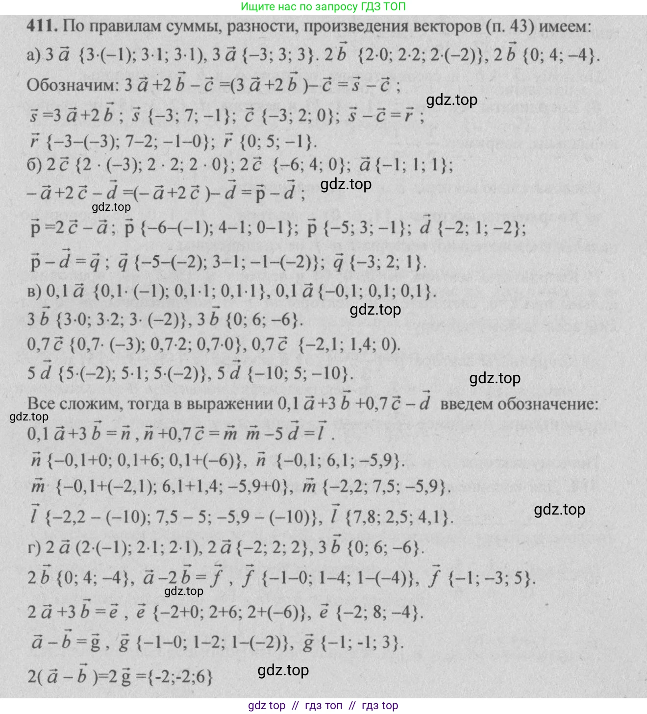Геометрия, 10-11 класс Учебник, авторы: Атанасян Левон Сергеевич, Бутузов Валентин Фёдорович, Кадомцев Сергей Борисович, Позняк Эдуард Генрихович, Киселёва Людмила Сергеевна, издательство Просвещение, Москва, 2019, коричневого цвета, страница 167, номер 648, Решение 3