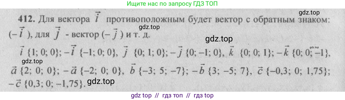 Геометрия, 10-11 класс Учебник, авторы: Атанасян Левон Сергеевич, Бутузов Валентин Фёдорович, Кадомцев Сергей Борисович, Позняк Эдуард Генрихович, Киселёва Людмила Сергеевна, издательство Просвещение, Москва, 2019, коричневого цвета, страница 167, номер 649, Решение 3