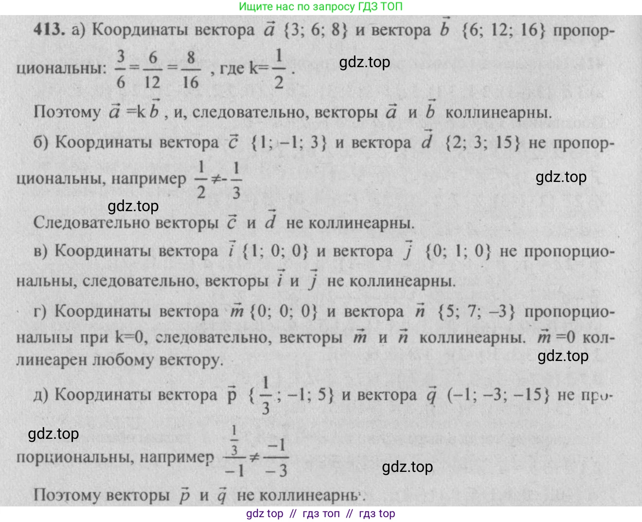 Геометрия, 10-11 класс Учебник, авторы: Атанасян Левон Сергеевич, Бутузов Валентин Фёдорович, Кадомцев Сергей Борисович, Позняк Эдуард Генрихович, Киселёва Людмила Сергеевна, издательство Просвещение, Москва, 2019, коричневого цвета, страница 168, номер 650, Решение 3