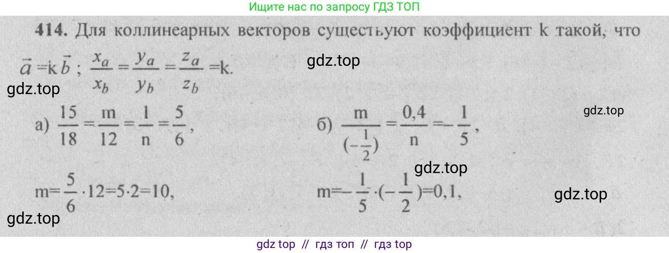 Геометрия, 10-11 класс Учебник, авторы: Атанасян Левон Сергеевич, Бутузов Валентин Фёдорович, Кадомцев Сергей Борисович, Позняк Эдуард Генрихович, Киселёва Людмила Сергеевна, издательство Просвещение, Москва, 2019, коричневого цвета, страница 168, номер 651, Решение 3