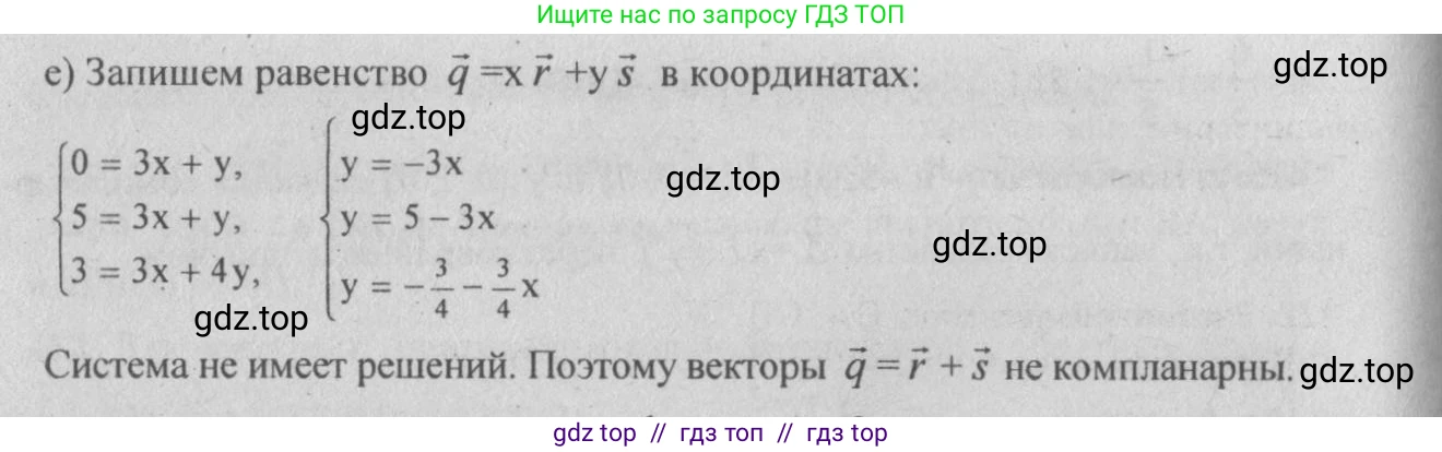 Геометрия, 10-11 класс Учебник, авторы: Атанасян Левон Сергеевич, Бутузов Валентин Фёдорович, Кадомцев Сергей Борисович, Позняк Эдуард Генрихович, Киселёва Людмила Сергеевна, издательство Просвещение, Москва, 2019, коричневого цвета, страница 168, номер 652, Решение 3 (продолжение 2)