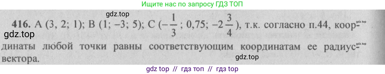 Геометрия, 10-11 класс Учебник, авторы: Атанасян Левон Сергеевич, Бутузов Валентин Фёдорович, Кадомцев Сергей Борисович, Позняк Эдуард Генрихович, Киселёва Людмила Сергеевна, издательство Просвещение, Москва, 2019, коричневого цвета, страница 169, номер 653, Решение 3