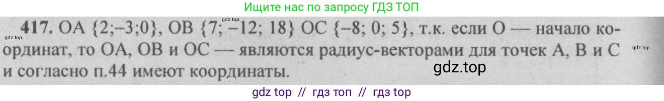Геометрия, 10-11 класс Учебник, авторы: Атанасян Левон Сергеевич, Бутузов Валентин Фёдорович, Кадомцев Сергей Борисович, Позняк Эдуард Генрихович, Киселёва Людмила Сергеевна, издательство Просвещение, Москва, 2019, коричневого цвета, страница 169, номер 654, Решение 3