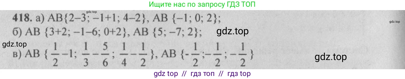 Геометрия, 10-11 класс Учебник, авторы: Атанасян Левон Сергеевич, Бутузов Валентин Фёдорович, Кадомцев Сергей Борисович, Позняк Эдуард Генрихович, Киселёва Людмила Сергеевна, издательство Просвещение, Москва, 2019, коричневого цвета, страница 169, номер 655, Решение 3