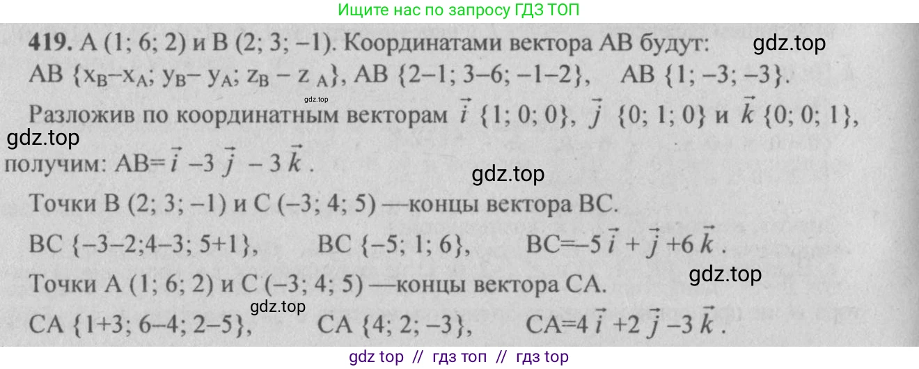 Геометрия, 10-11 класс Учебник, авторы: Атанасян Левон Сергеевич, Бутузов Валентин Фёдорович, Кадомцев Сергей Борисович, Позняк Эдуард Генрихович, Киселёва Людмила Сергеевна, издательство Просвещение, Москва, 2019, коричневого цвета, страница 169, номер 656, Решение 3