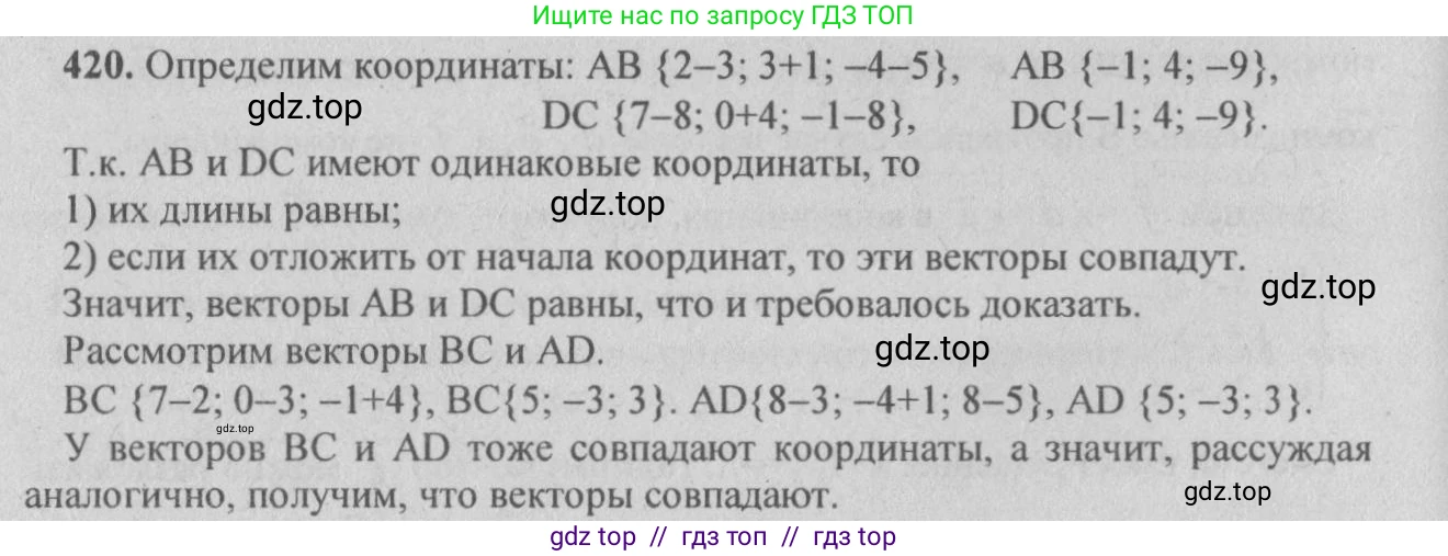 Геометрия, 10-11 класс Учебник, авторы: Атанасян Левон Сергеевич, Бутузов Валентин Фёдорович, Кадомцев Сергей Борисович, Позняк Эдуард Генрихович, Киселёва Людмила Сергеевна, издательство Просвещение, Москва, 2019, коричневого цвета, страница 169, номер 657, Решение 3