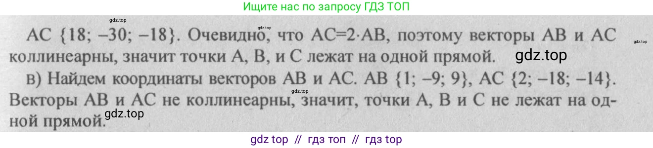 Геометрия, 10-11 класс Учебник, авторы: Атанасян Левон Сергеевич, Бутузов Валентин Фёдорович, Кадомцев Сергей Борисович, Позняк Эдуард Генрихович, Киселёва Людмила Сергеевна, издательство Просвещение, Москва, 2019, коричневого цвета, страница 169, номер 658, Решение 3 (продолжение 2)