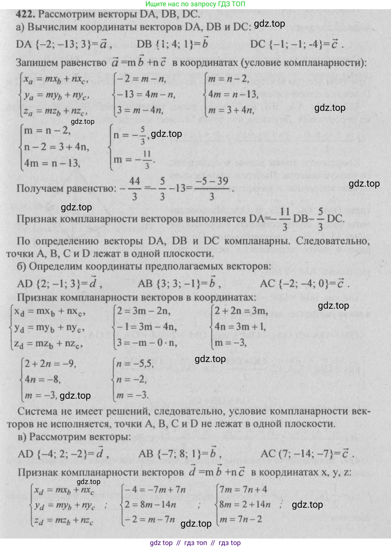 Геометрия, 10-11 класс Учебник, авторы: Атанасян Левон Сергеевич, Бутузов Валентин Фёдорович, Кадомцев Сергей Борисович, Позняк Эдуард Генрихович, Киселёва Людмила Сергеевна, издательство Просвещение, Москва, 2019, коричневого цвета, страница 169, номер 659, Решение 3