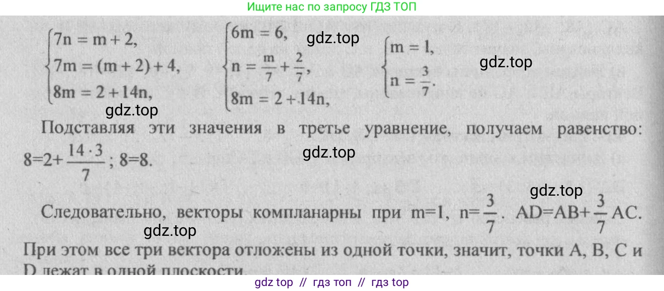 Геометрия, 10-11 класс Учебник, авторы: Атанасян Левон Сергеевич, Бутузов Валентин Фёдорович, Кадомцев Сергей Борисович, Позняк Эдуард Генрихович, Киселёва Людмила Сергеевна, издательство Просвещение, Москва, 2019, коричневого цвета, страница 169, номер 659, Решение 3 (продолжение 2)
