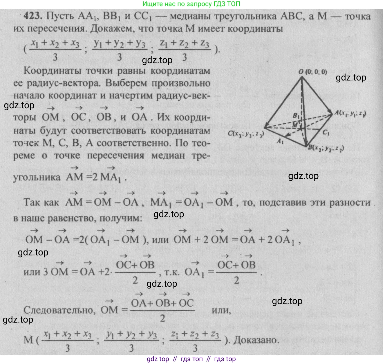 Геометрия, 10-11 класс Учебник, авторы: Атанасян Левон Сергеевич, Бутузов Валентин Фёдорович, Кадомцев Сергей Борисович, Позняк Эдуард Генрихович, Киселёва Людмила Сергеевна, издательство Просвещение, Москва, 2019, коричневого цвета, страница 169, номер 660, Решение 3