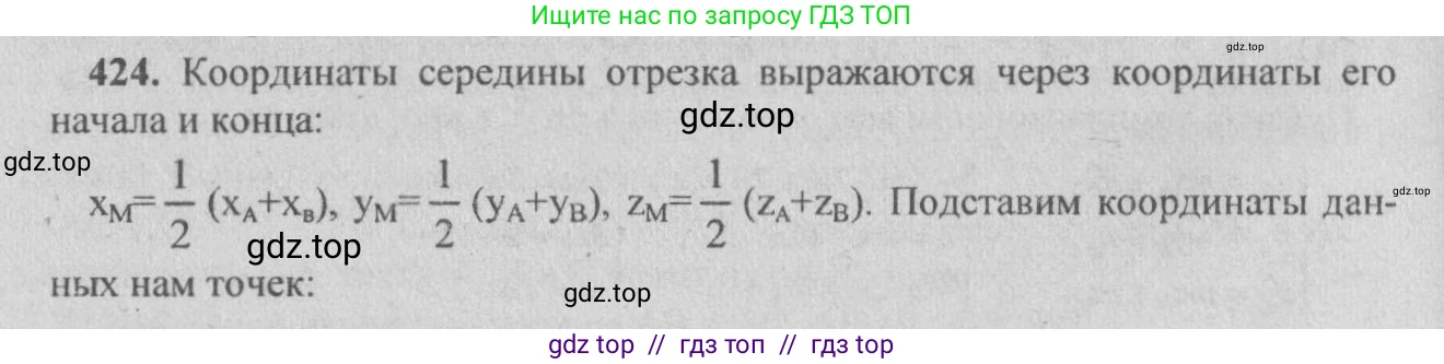 Геометрия, 10-11 класс Учебник, авторы: Атанасян Левон Сергеевич, Бутузов Валентин Фёдорович, Кадомцев Сергей Борисович, Позняк Эдуард Генрихович, Киселёва Людмила Сергеевна, издательство Просвещение, Москва, 2019, коричневого цвета, страница 169, номер 661, Решение 3