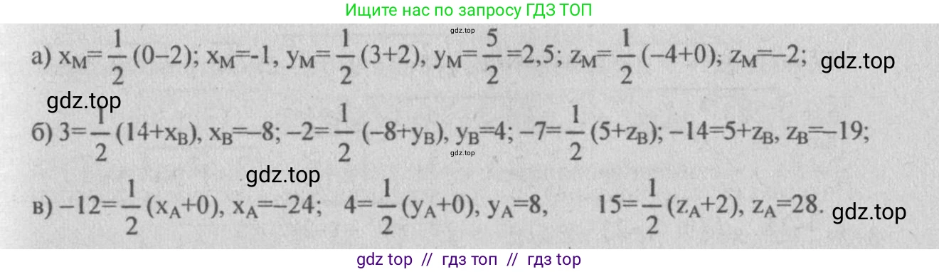 Геометрия, 10-11 класс Учебник, авторы: Атанасян Левон Сергеевич, Бутузов Валентин Фёдорович, Кадомцев Сергей Борисович, Позняк Эдуард Генрихович, Киселёва Людмила Сергеевна, издательство Просвещение, Москва, 2019, коричневого цвета, страница 169, номер 661, Решение 3 (продолжение 2)
