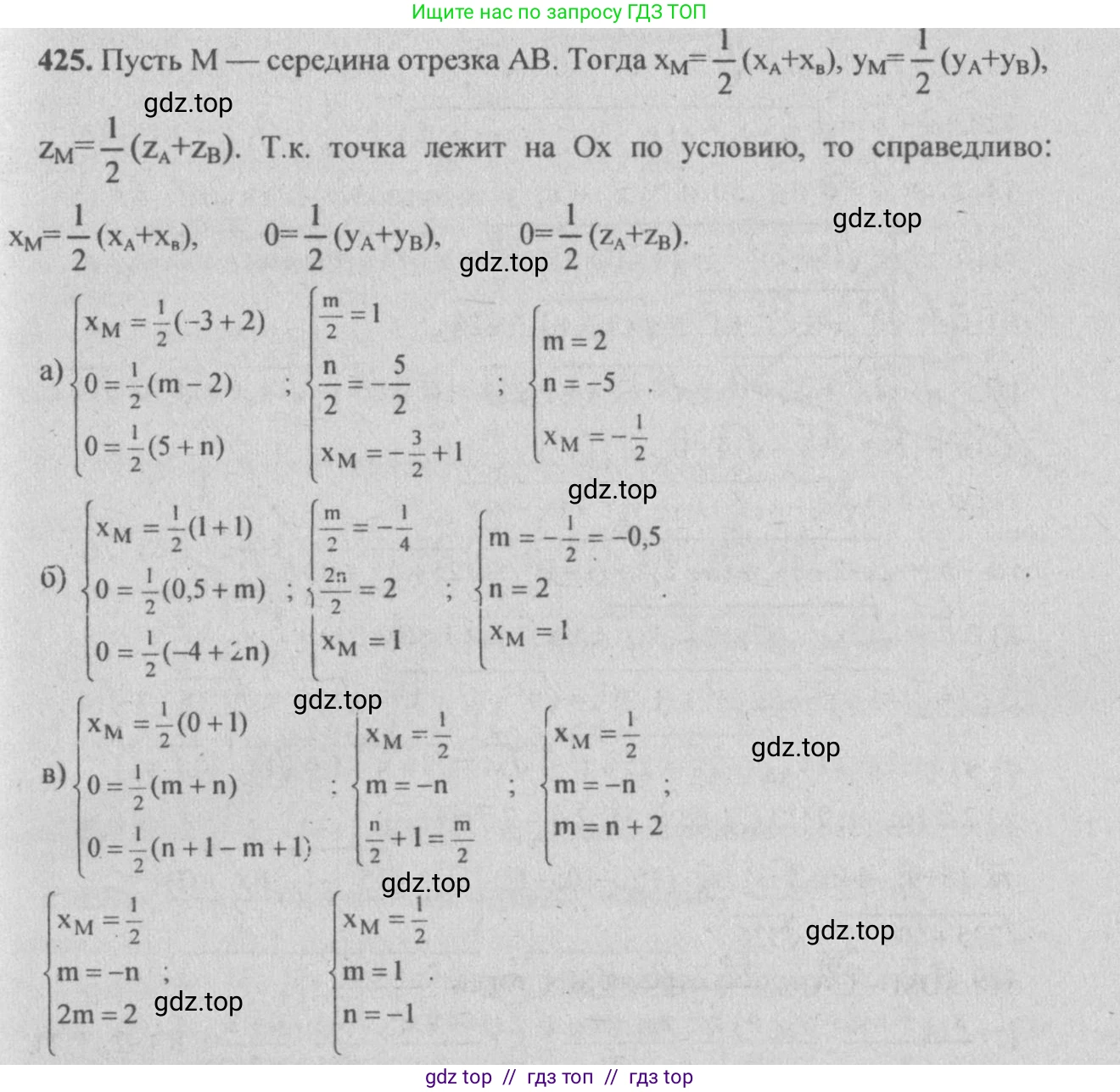 Геометрия, 10-11 класс Учебник, авторы: Атанасян Левон Сергеевич, Бутузов Валентин Фёдорович, Кадомцев Сергей Борисович, Позняк Эдуард Генрихович, Киселёва Людмила Сергеевна, издательство Просвещение, Москва, 2019, коричневого цвета, страница 169, номер 662, Решение 3