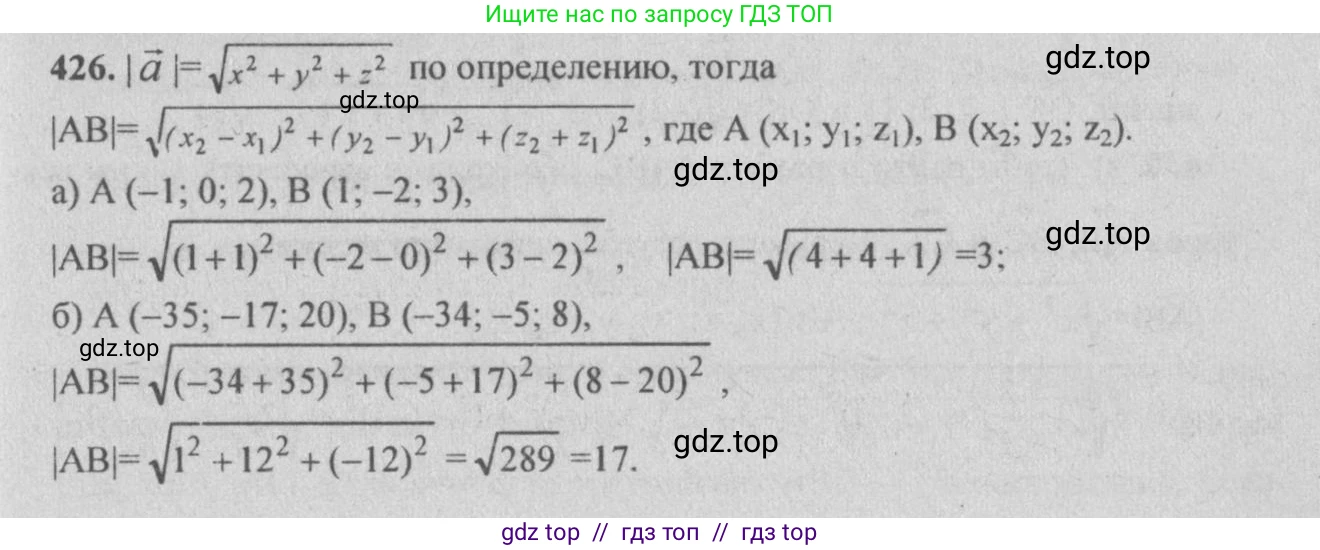 Геометрия, 10-11 класс Учебник, авторы: Атанасян Левон Сергеевич, Бутузов Валентин Фёдорович, Кадомцев Сергей Борисович, Позняк Эдуард Генрихович, Киселёва Людмила Сергеевна, издательство Просвещение, Москва, 2019, коричневого цвета, страница 170, номер 663, Решение 3