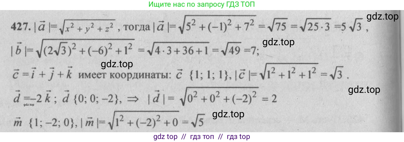 Геометрия, 10-11 класс Учебник, авторы: Атанасян Левон Сергеевич, Бутузов Валентин Фёдорович, Кадомцев Сергей Борисович, Позняк Эдуард Генрихович, Киселёва Людмила Сергеевна, издательство Просвещение, Москва, 2019, коричневого цвета, страница 170, номер 664, Решение 3