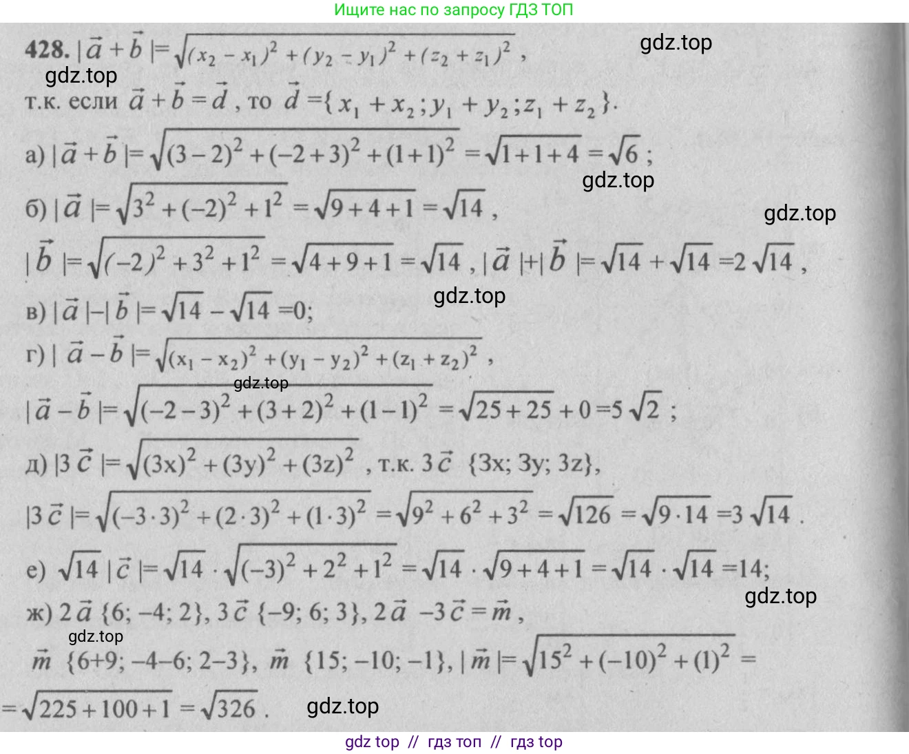 Геометрия, 10-11 класс Учебник, авторы: Атанасян Левон Сергеевич, Бутузов Валентин Фёдорович, Кадомцев Сергей Борисович, Позняк Эдуард Генрихович, Киселёва Людмила Сергеевна, издательство Просвещение, Москва, 2019, коричневого цвета, страница 170, номер 665, Решение 3
