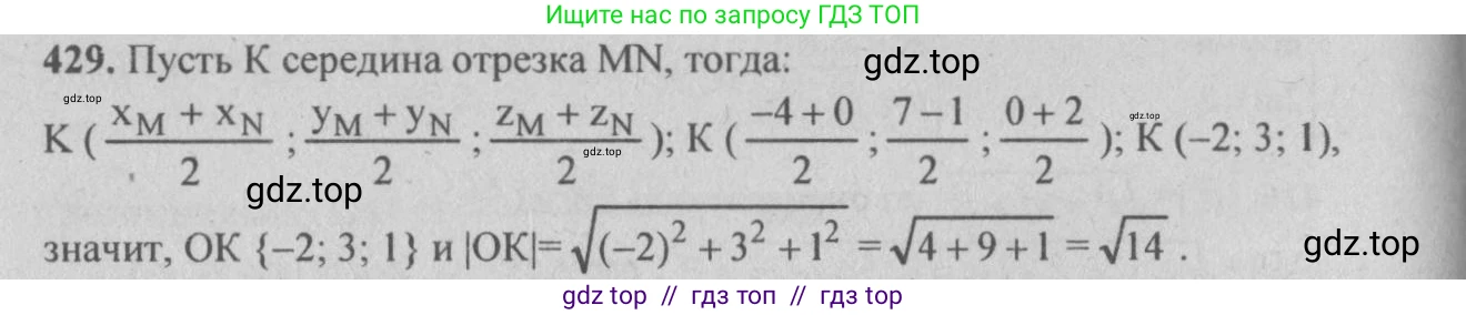 Геометрия, 10-11 класс Учебник, авторы: Атанасян Левон Сергеевич, Бутузов Валентин Фёдорович, Кадомцев Сергей Борисович, Позняк Эдуард Генрихович, Киселёва Людмила Сергеевна, издательство Просвещение, Москва, 2019, коричневого цвета, страница 170, номер 666, Решение 3