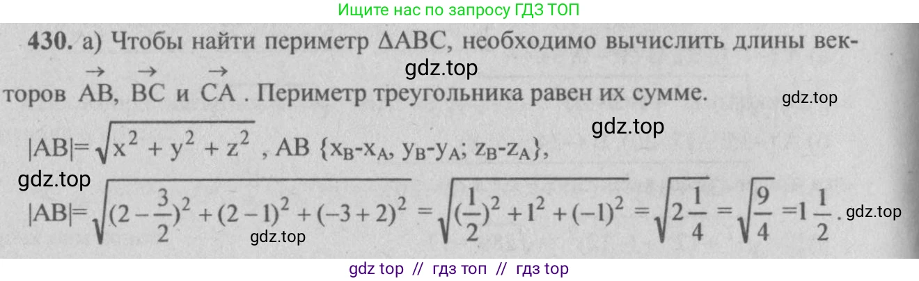 Геометрия, 10-11 класс Учебник, авторы: Атанасян Левон Сергеевич, Бутузов Валентин Фёдорович, Кадомцев Сергей Борисович, Позняк Эдуард Генрихович, Киселёва Людмила Сергеевна, издательство Просвещение, Москва, 2019, коричневого цвета, страница 170, номер 667, Решение 3