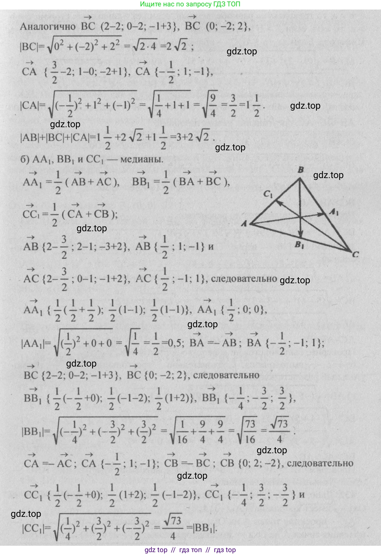 Геометрия, 10-11 класс Учебник, авторы: Атанасян Левон Сергеевич, Бутузов Валентин Фёдорович, Кадомцев Сергей Борисович, Позняк Эдуард Генрихович, Киселёва Людмила Сергеевна, издательство Просвещение, Москва, 2019, коричневого цвета, страница 170, номер 667, Решение 3 (продолжение 2)