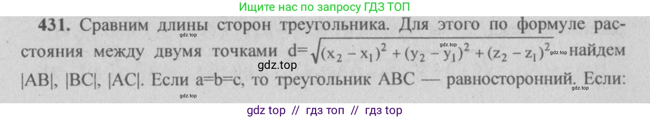 Геометрия, 10-11 класс Учебник, авторы: Атанасян Левон Сергеевич, Бутузов Валентин Фёдорович, Кадомцев Сергей Борисович, Позняк Эдуард Генрихович, Киселёва Людмила Сергеевна, издательство Просвещение, Москва, 2019, коричневого цвета, страница 170, номер 668, Решение 3